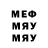 МЕФ 4 MMC Expresso Roblox's