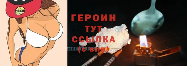 героин Новозыбков