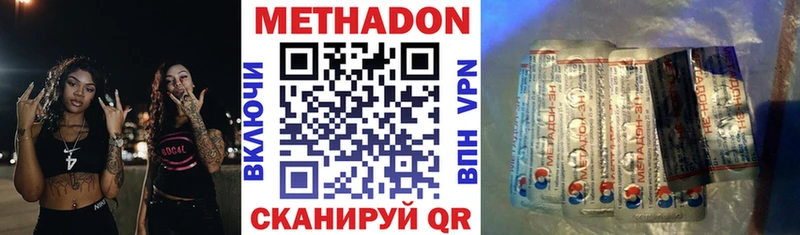 Метадон VHQ  Медногорск 